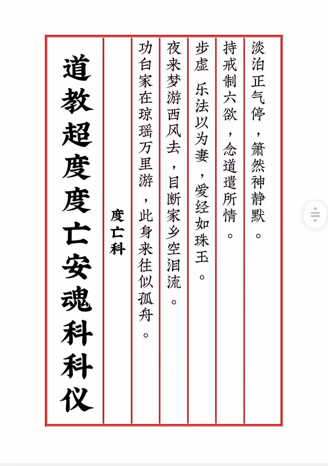 堕胎道教超度效果好吗-道教对于堕胎有什么讲究