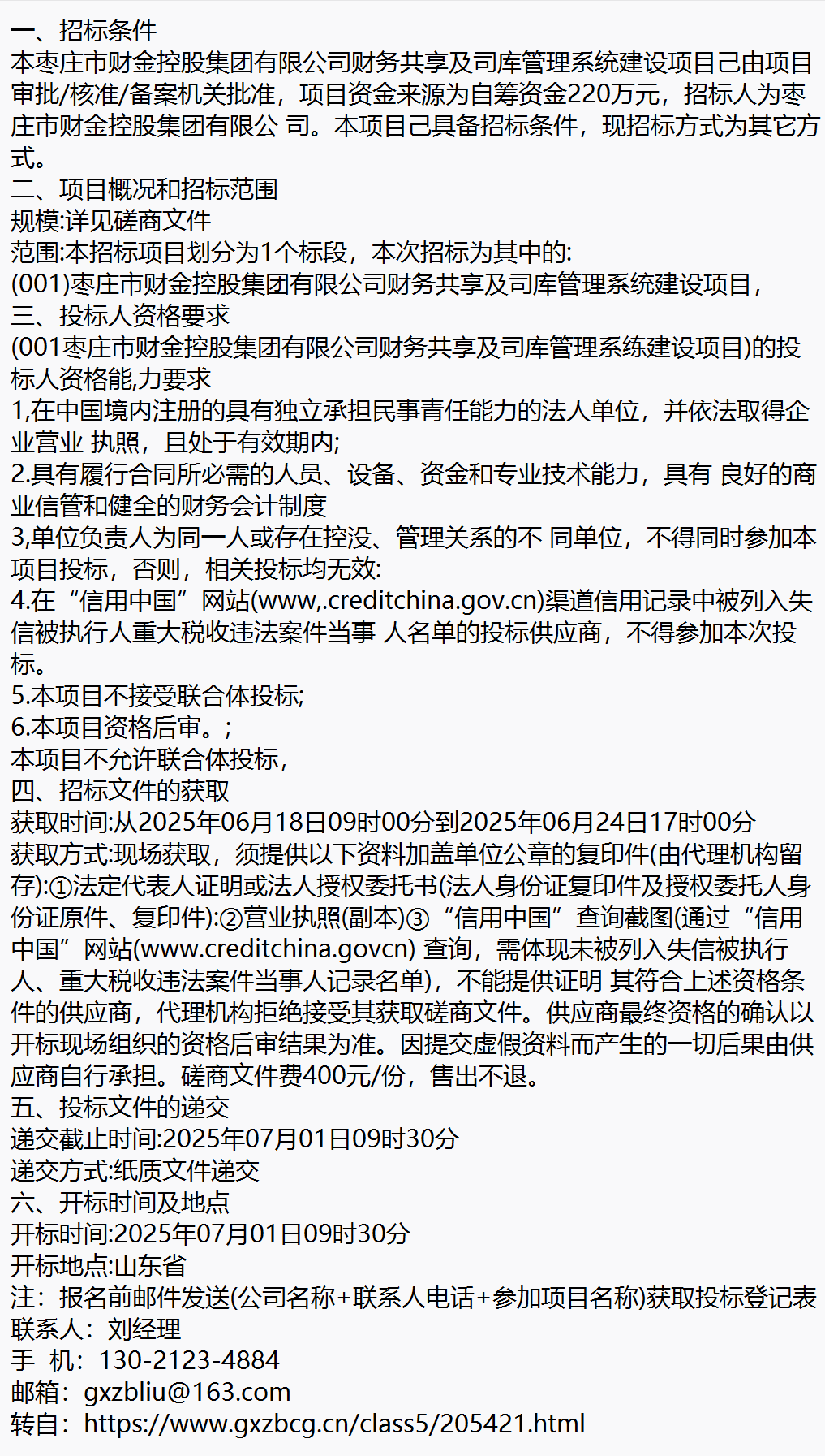 财经集团有限公司是干嘛的(财经集团有限公司是干嘛的公司)