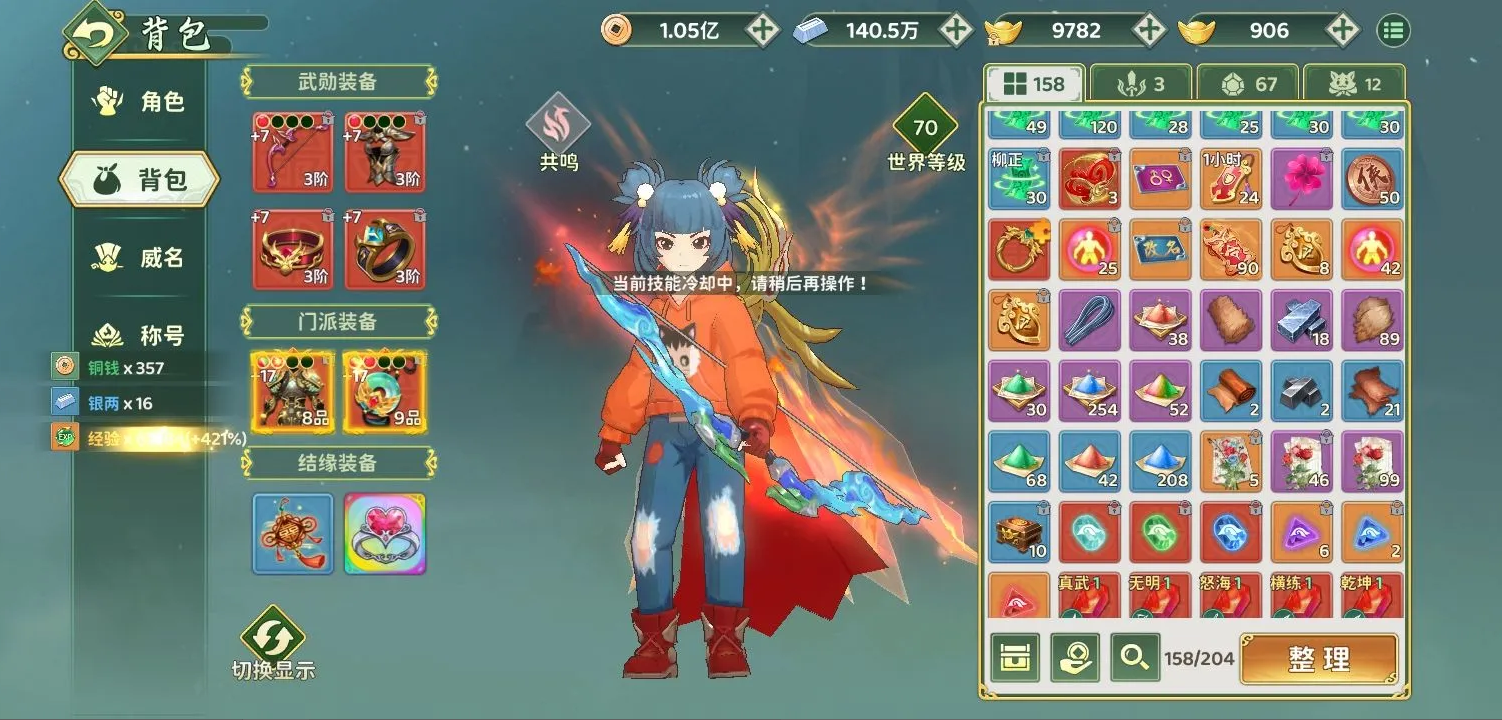 图片[2]可乐游戏吧 - 让游戏更简单-  更快乐- 免费- 公益- 手游 -后台- GM热血江湖--归来-内购后台