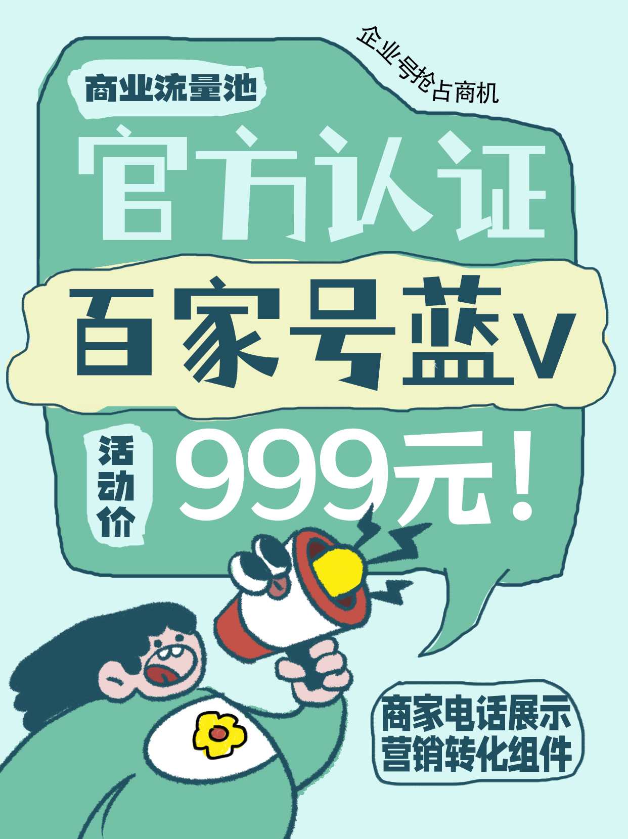百家号在百度搜索的权重_百家号在百度搜索的权重是多少
