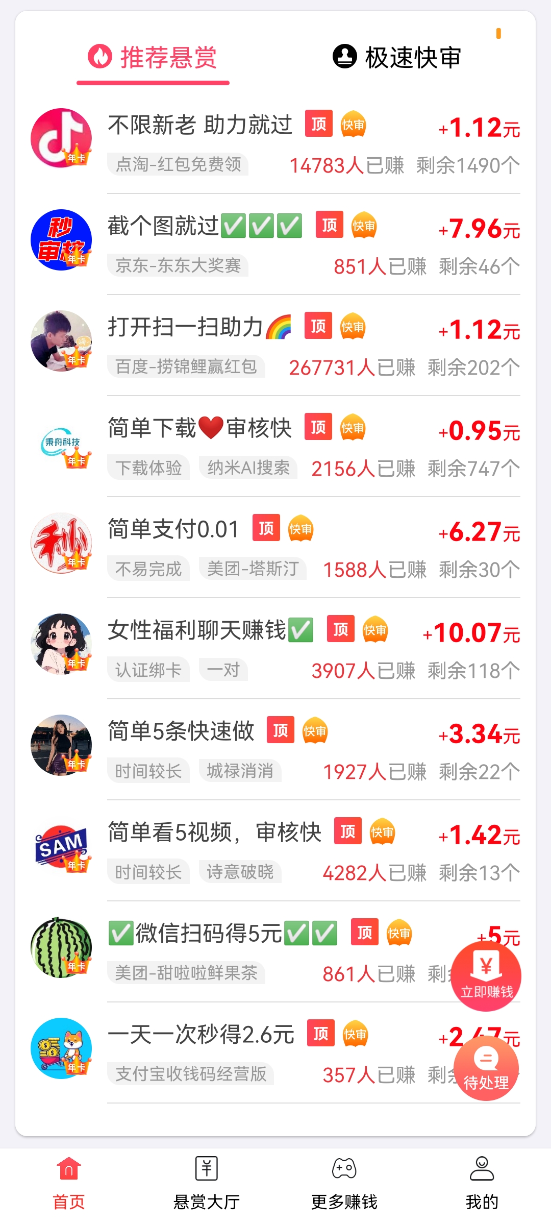 手机上怎么赚钱一天(手机怎么赚钱一天几十块)
