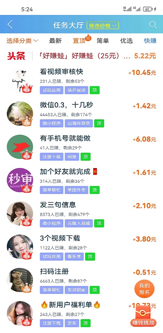 投资一千一天挣十块(投资1000每天收益20真的假的)