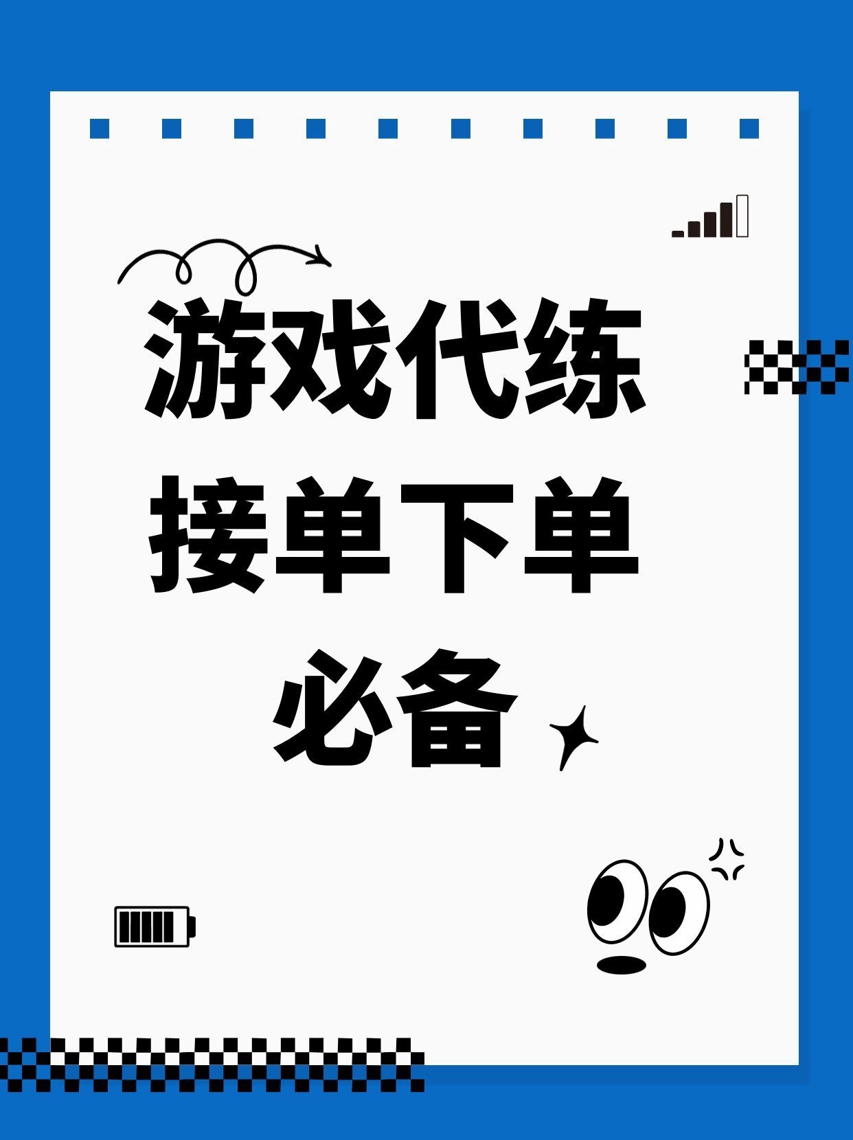 网上游戏接单平台有哪些啊?