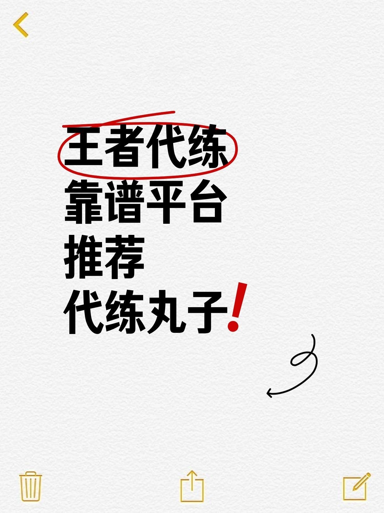 王者接单平台哪个最好赚钱的多啊