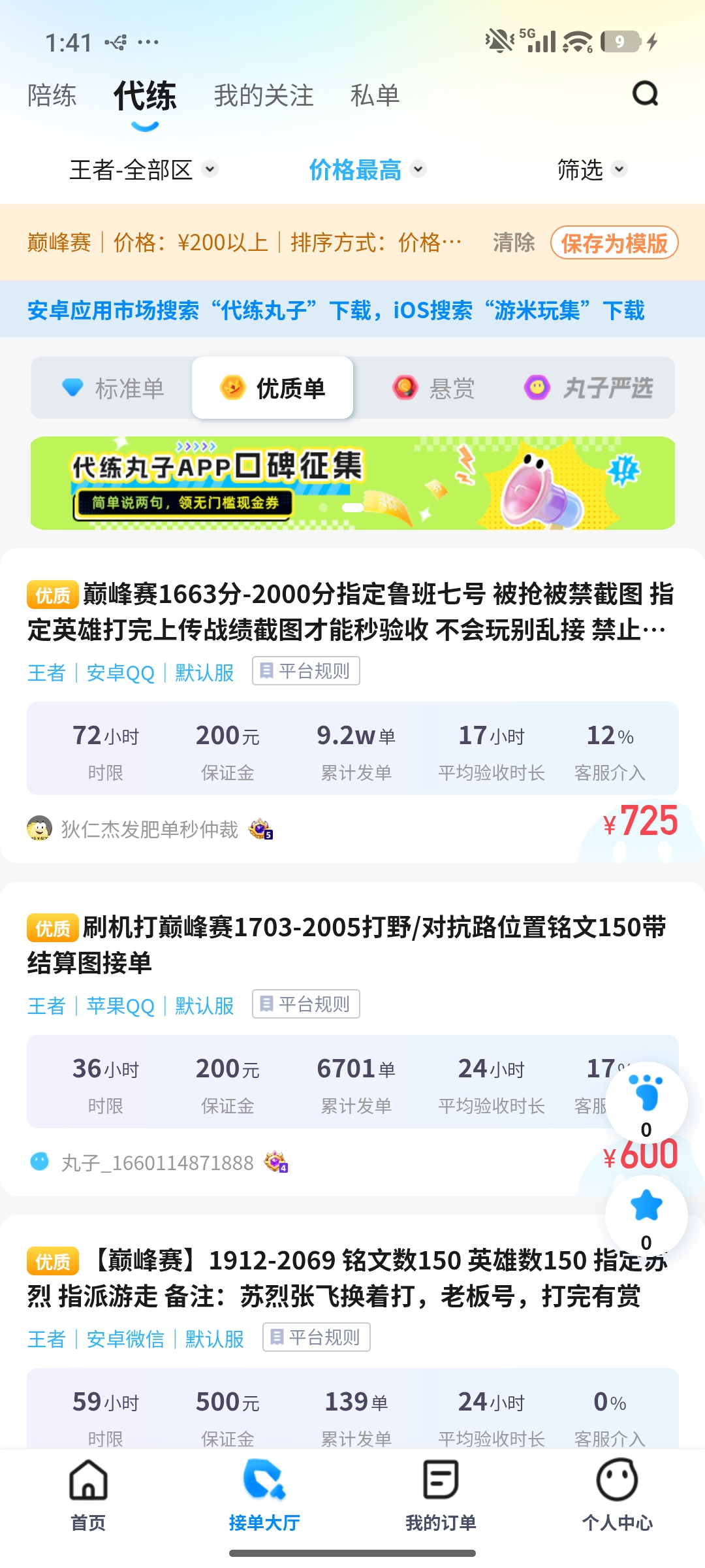 游戏接单平台app排行榜最新版下载安装 游戏接单平台app排行榜最新版下载安装