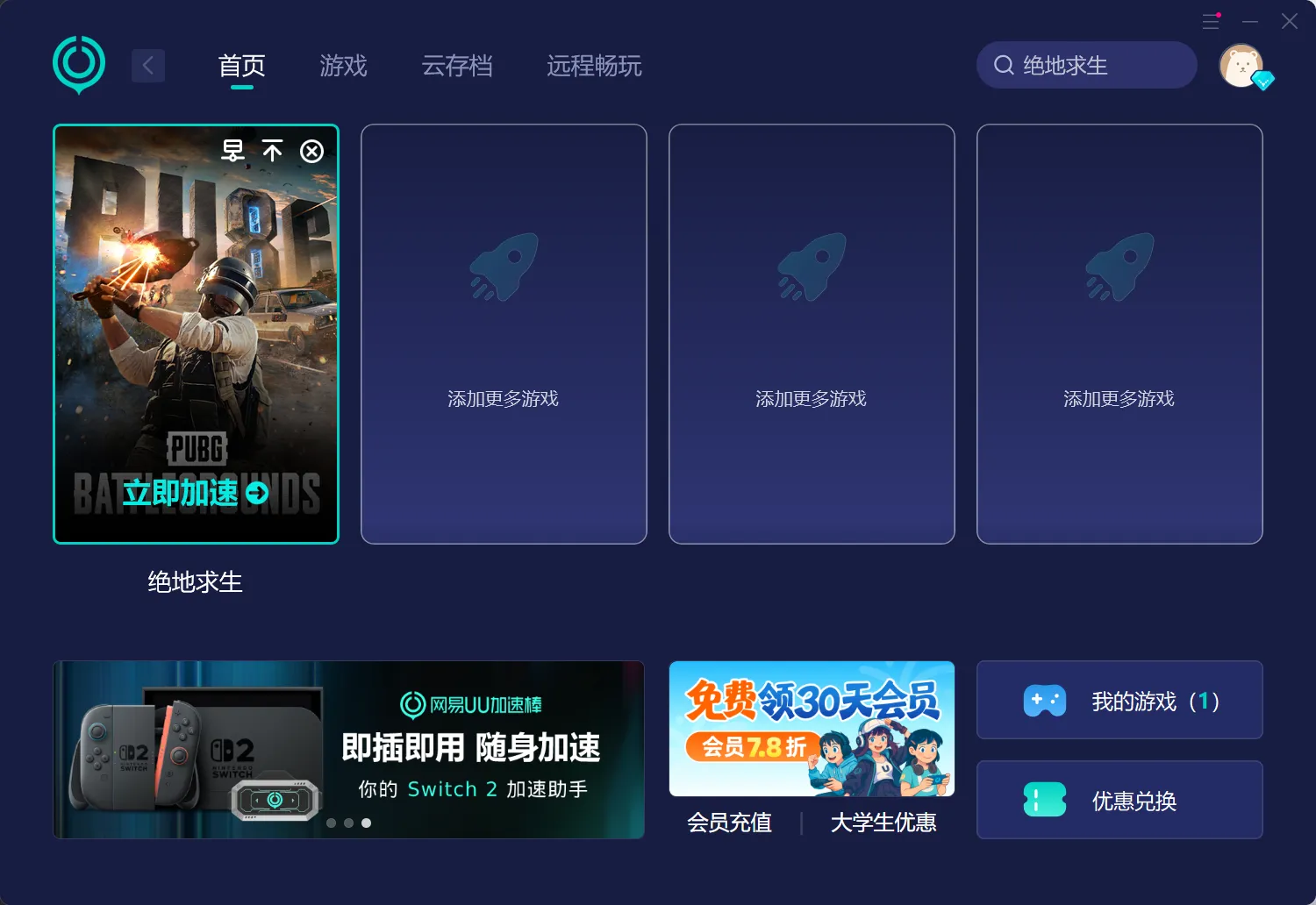 应用程序更新系统软件需要注意的事项