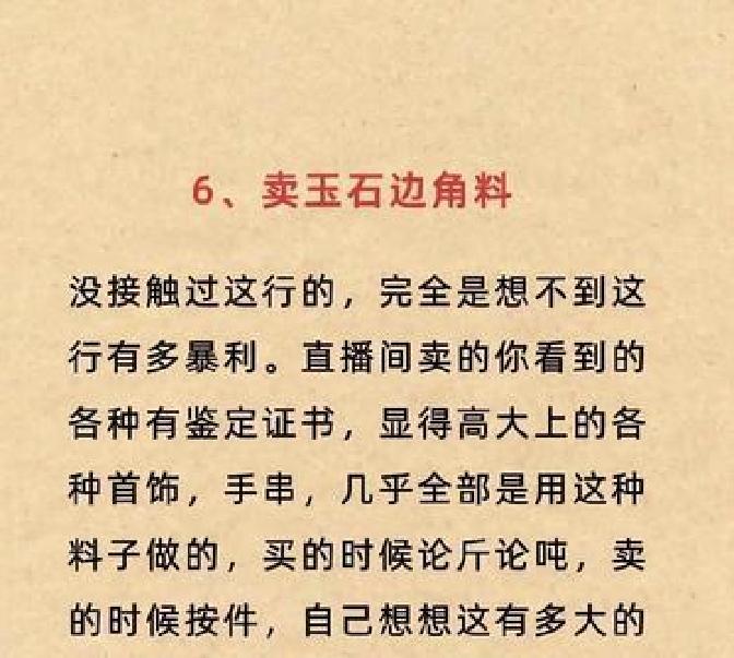 捞偏门技巧(捞偏门赚钱方法门路,可能是最全的了)