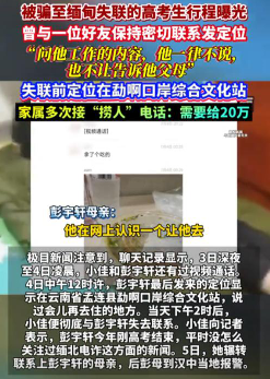 关于家人电话没人接失联怎么查位置记录呢的信息