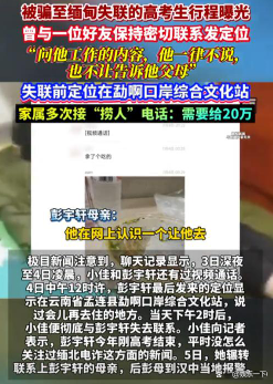 关于家人电话没人接失联怎么查位置记录呢的信息 关于家人电话没人接失联怎么查位置记录呢的信息