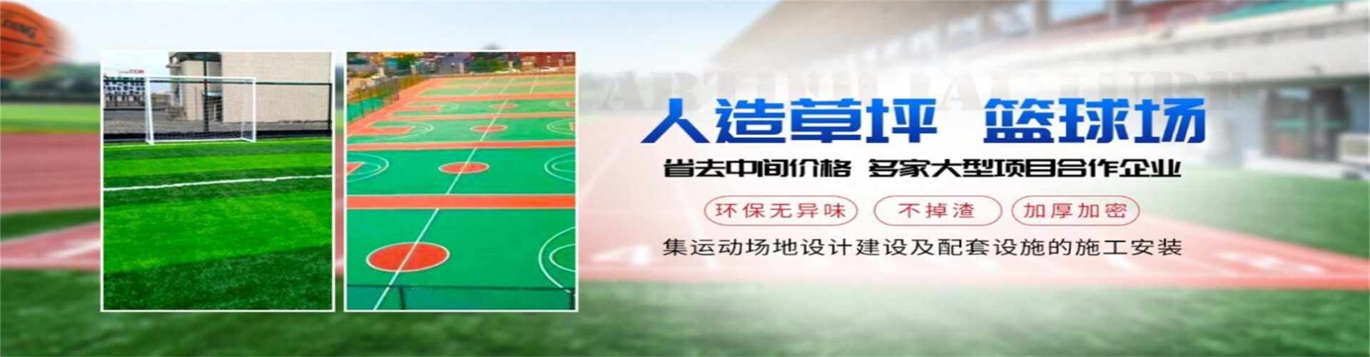 足球场草皮价格一平米多少钱