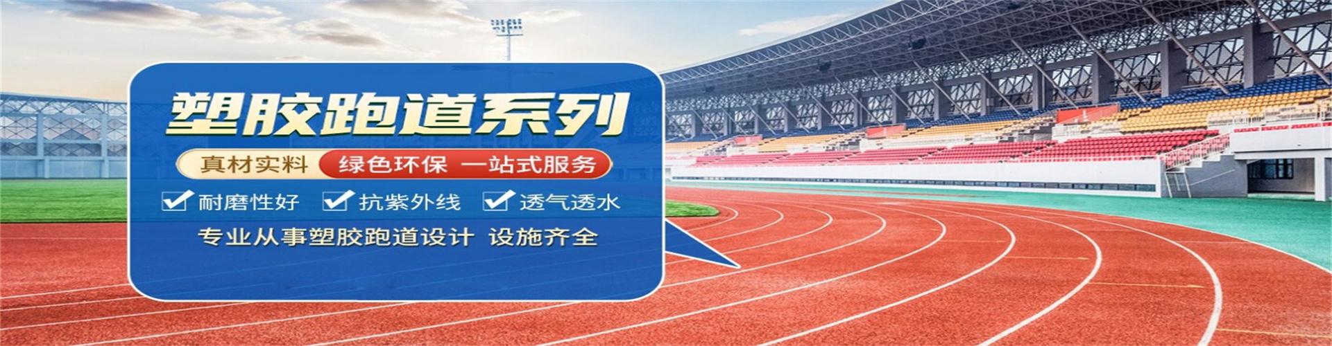 足球场人造草坪价格表大全