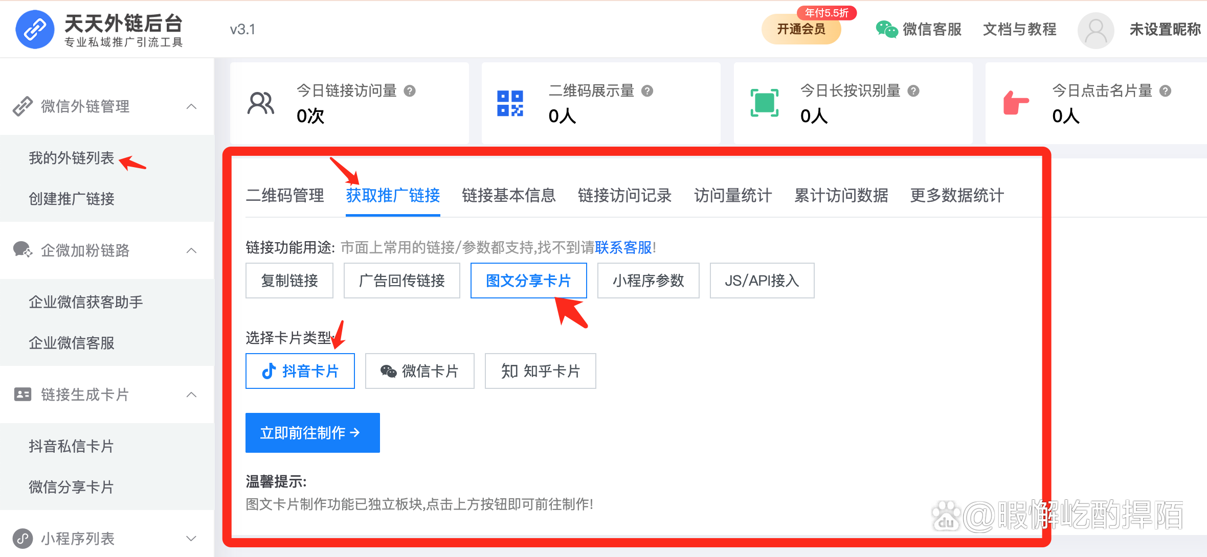 如何打开微信授权登录抖音 如何打开微信授权登录抖音