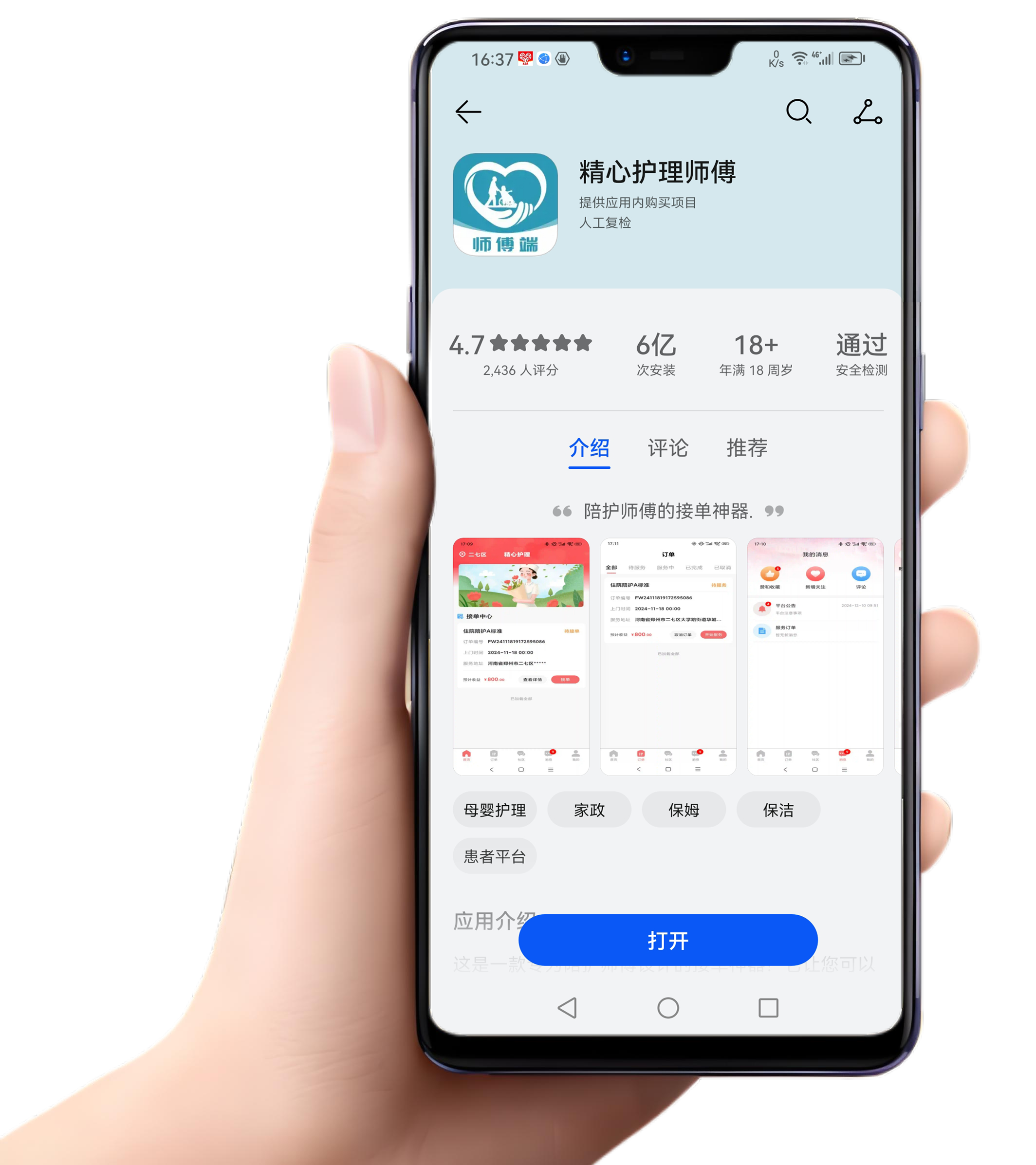 师傅网络接单平台怎么样啊