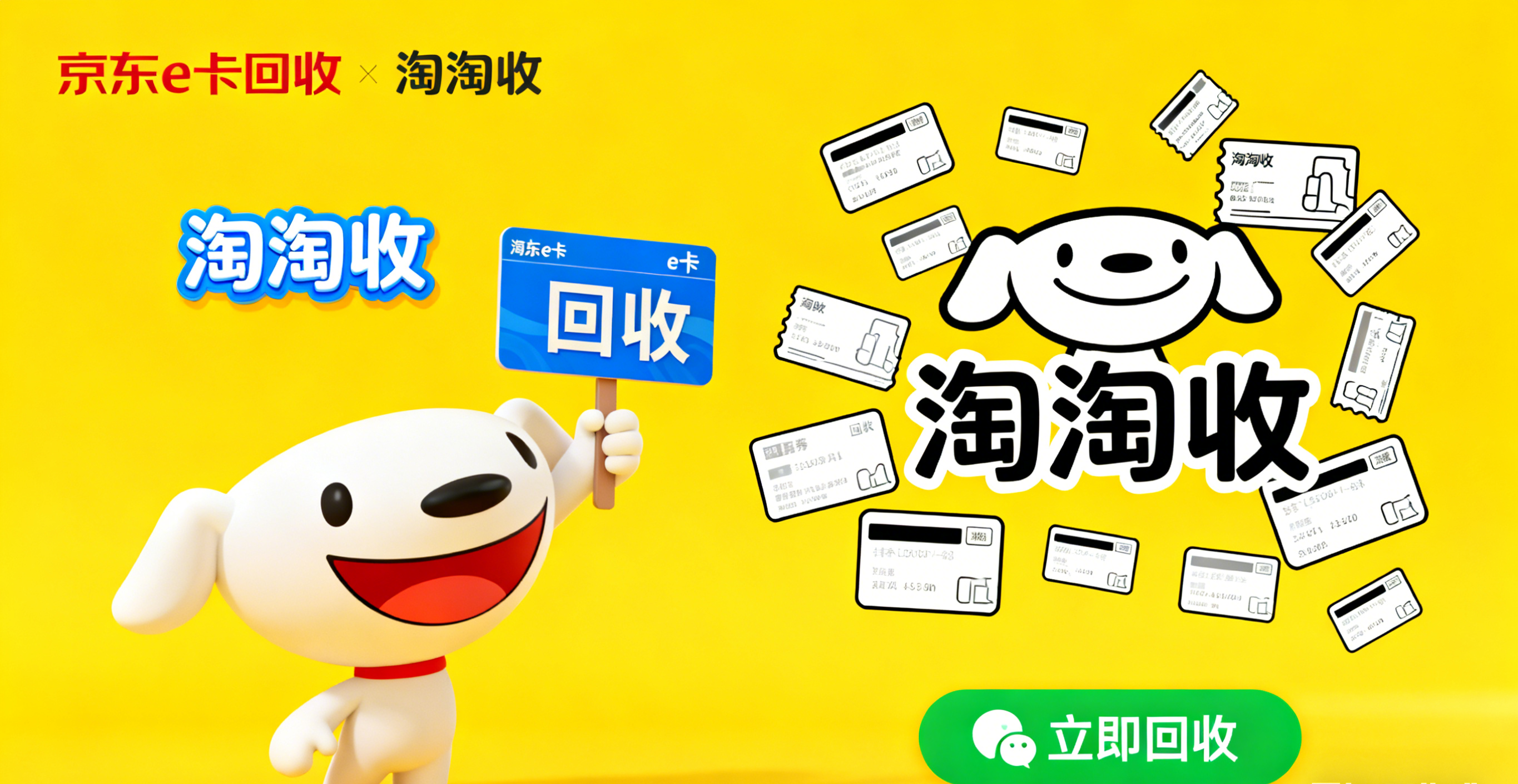 权益回收平台正规平台哪个好一点呢