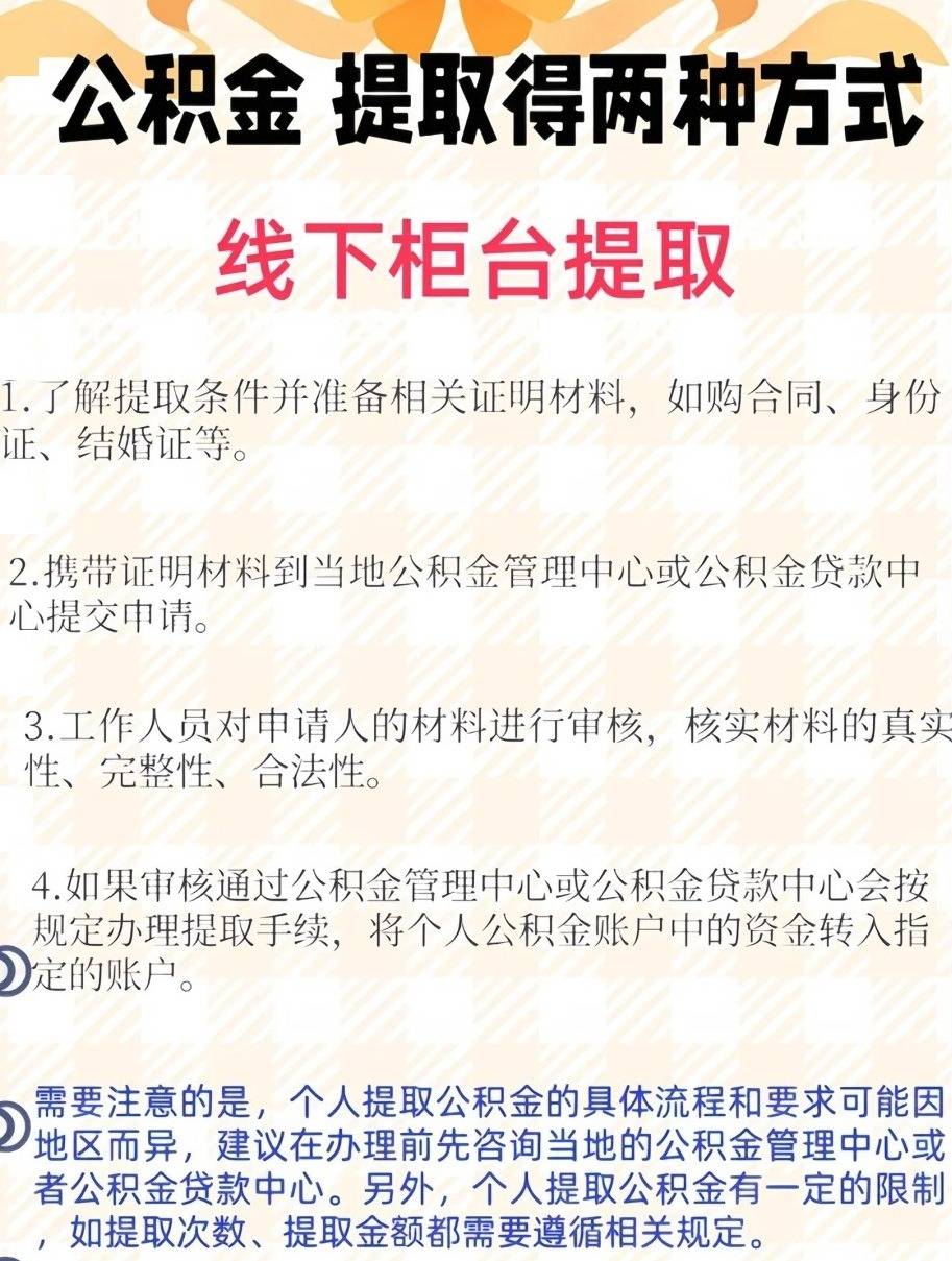 最新线下套公积金卡联系方式方法分析(最方便真实的象山线下公积金提取方法)