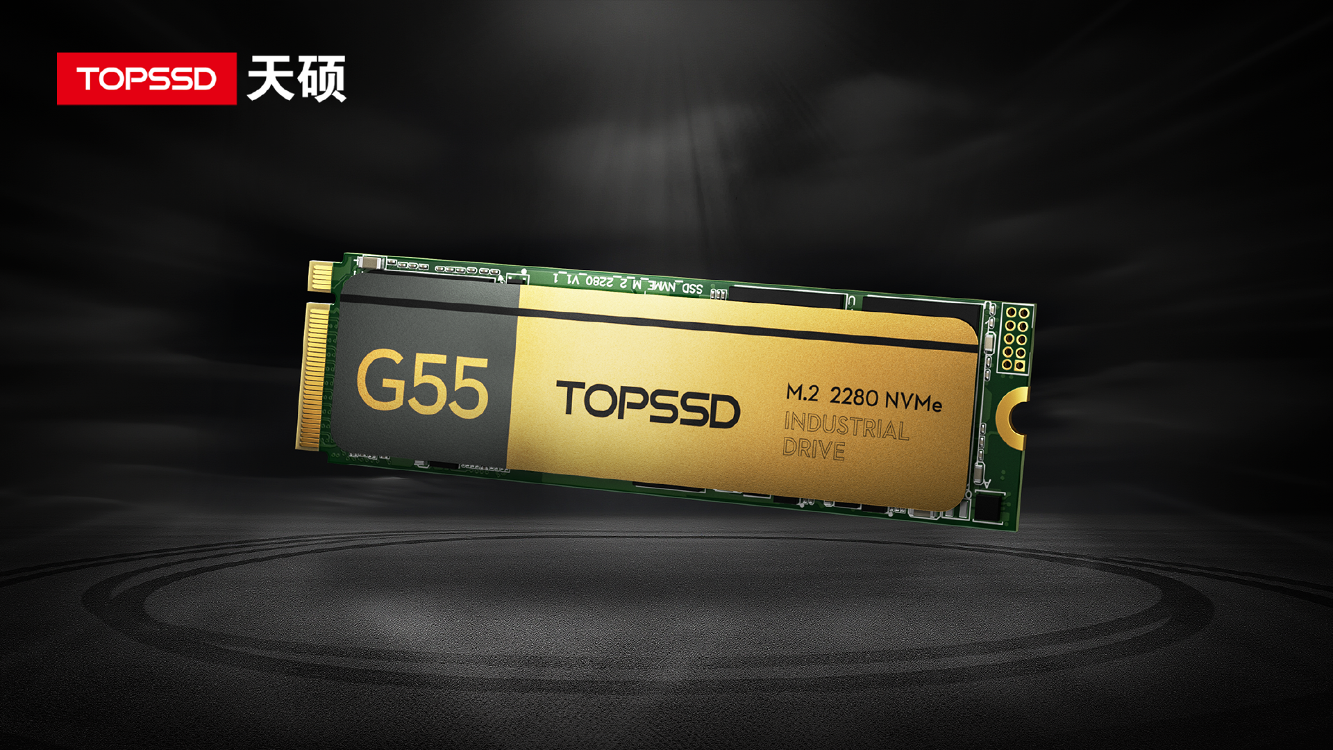 天硕工业级M.2 NVMe SSD固态硬盘国军标质量体系背书高可靠应用