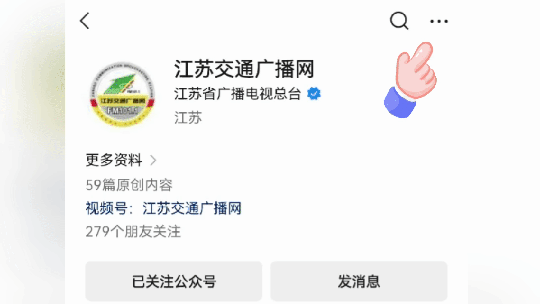 江苏高铁专列直达球赛,千名球迷组团出行,现场服务贴心周到-有驾 江苏高铁专列直达球赛,千名球迷组团出行,现场服务贴心周到-有驾