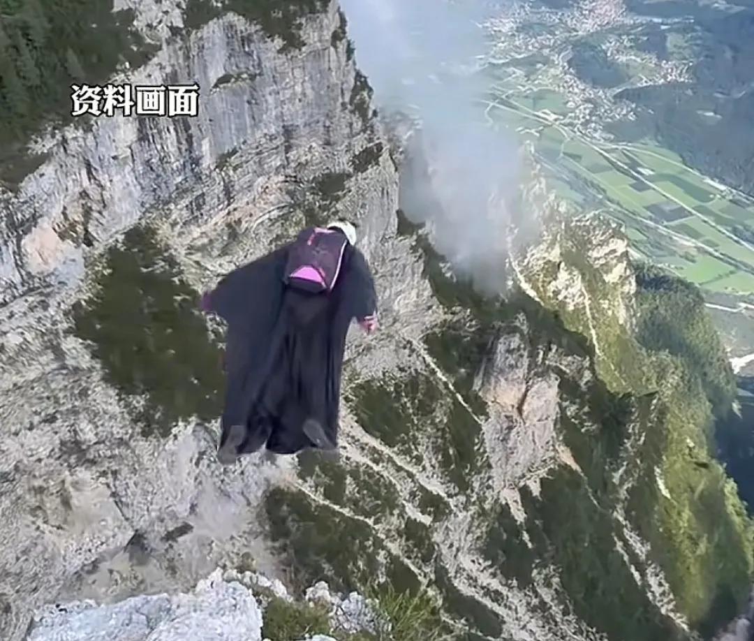 中国小伙翼装飞行撞上山壁身亡,年仅25岁,直升机打捞遗体