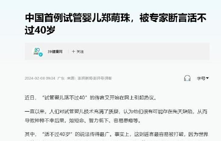国内首例试管婴儿_中国首例试管婴儿在哪诞生  第2张