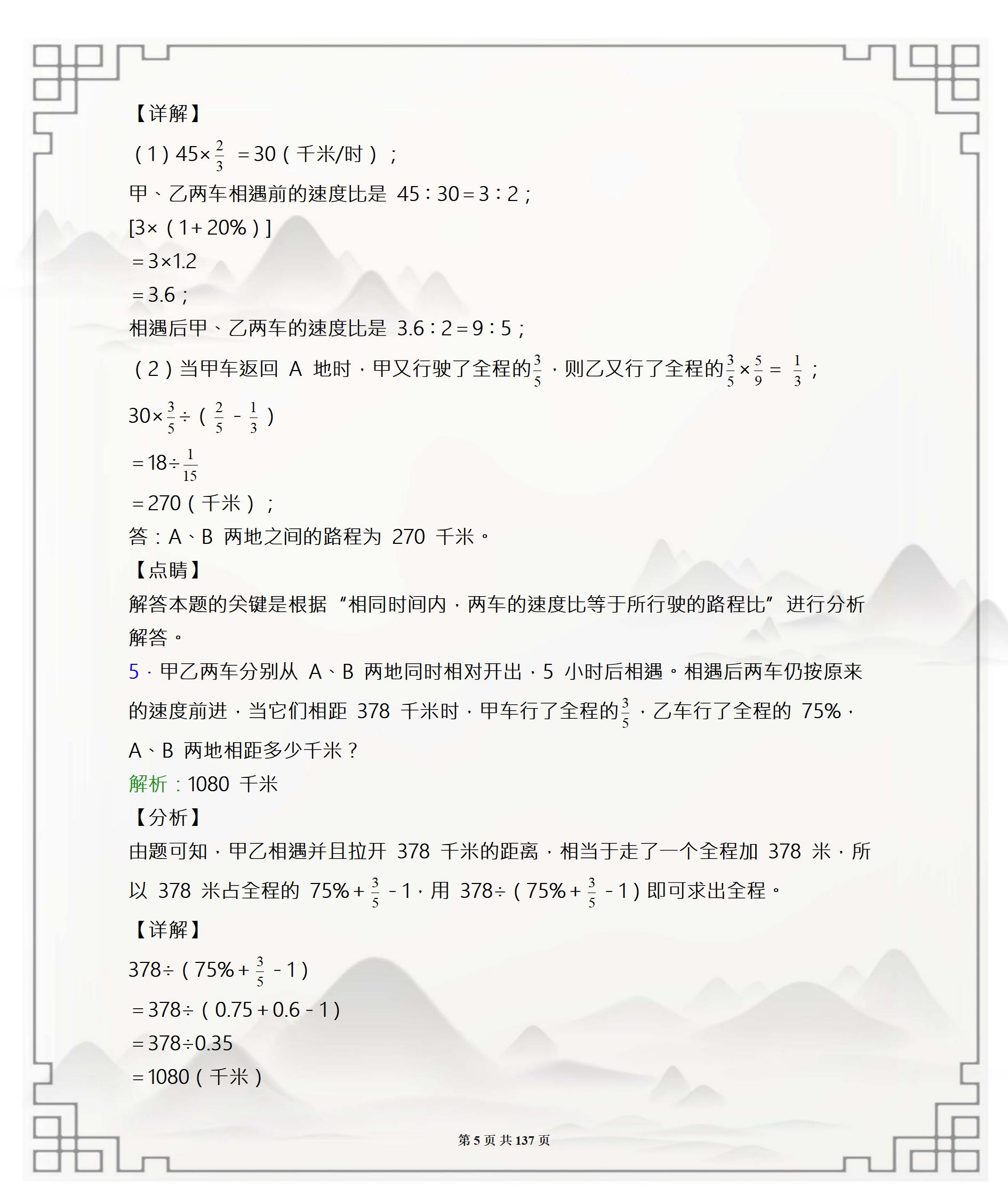 六年级数学体积应用题(六年级数学体积应用题大全)  第2张 六年级数学体积应用题(六年级数学体积应用题大全)  第2张