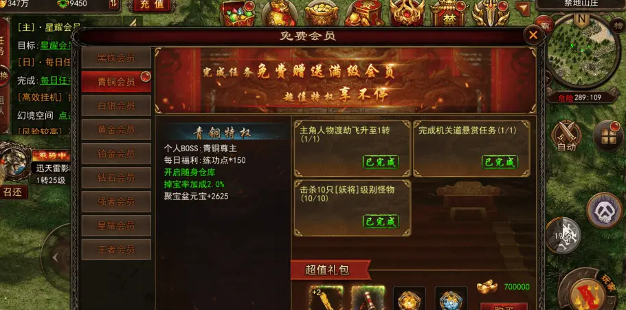 哪款传奇手游可以打金 不花钱也能搬砖打金的传奇手游推荐