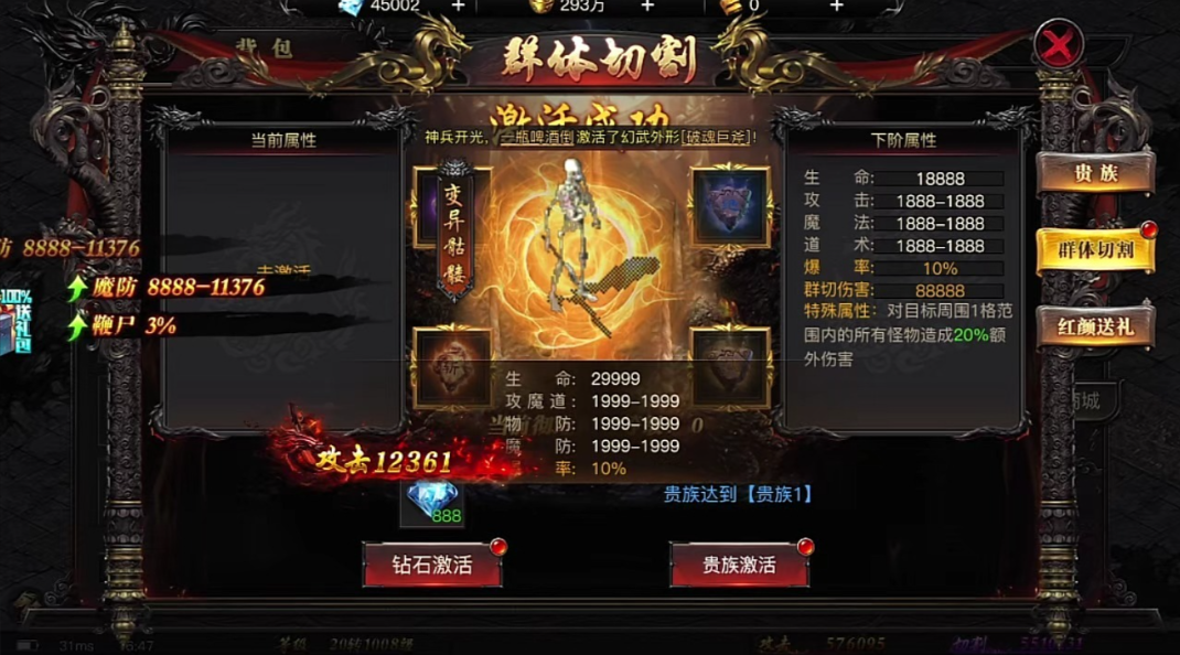 烈焰觉醒氪金严重吗 烈焰觉醒不氪金能玩吗？
