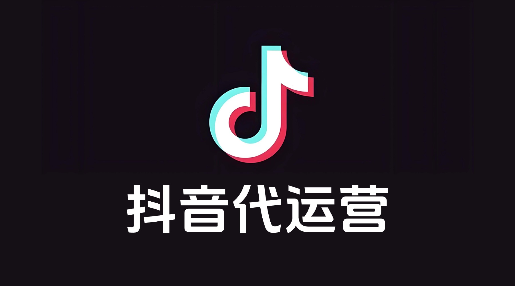 海口电商代运营:选购指南