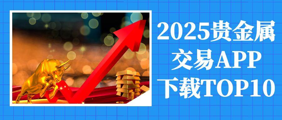 十大看免费行情的软件下载，十大看免费行情的软件下载安装