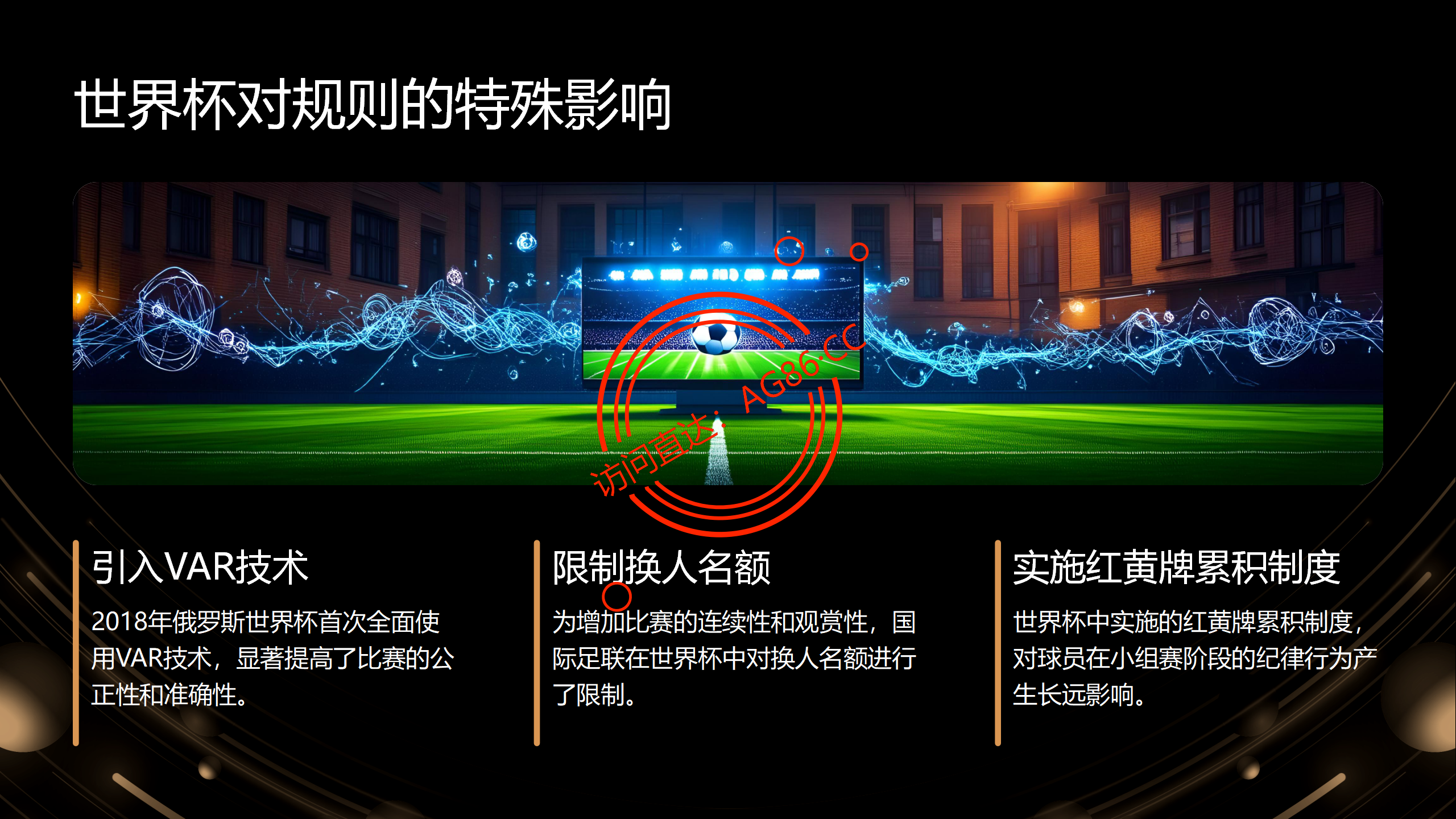 世界杯决 传奇对决 与历史回相关图片3