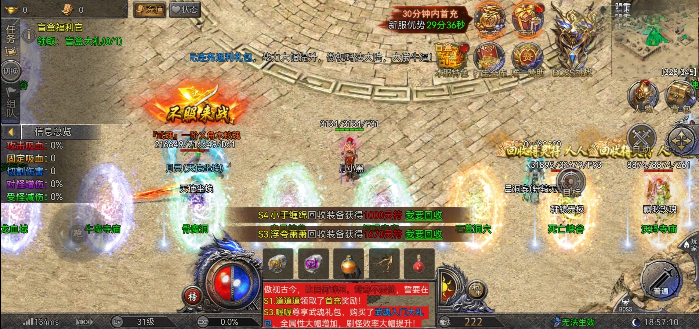 龙迹之城传奇,龙迹之城传奇币没用了吗 龙迹之城传奇,龙迹之城传奇币没用了吗