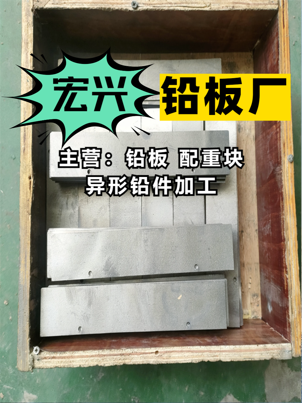 乌兰察布dr射线防护铅板