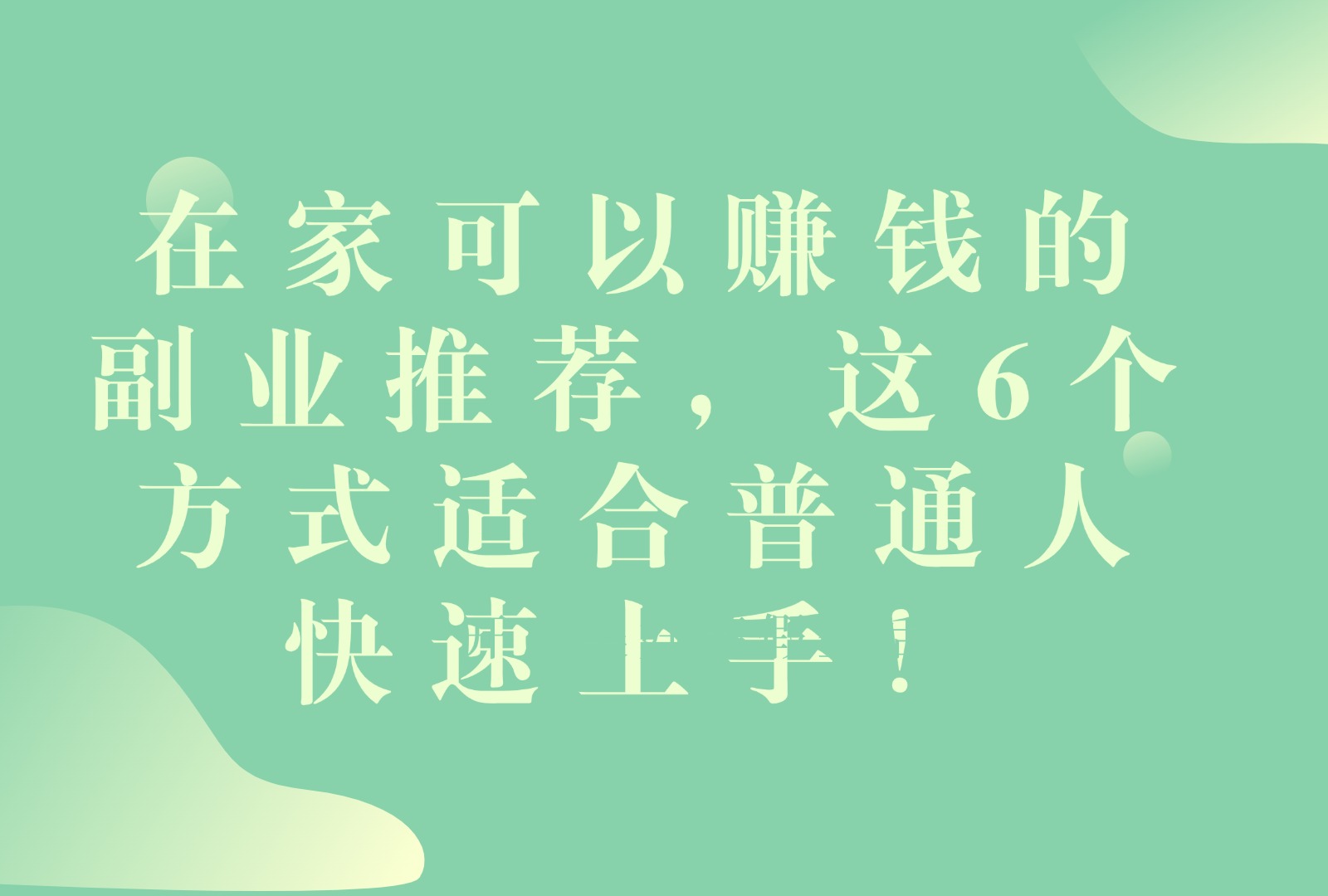 怎么在家附近找兼职的人