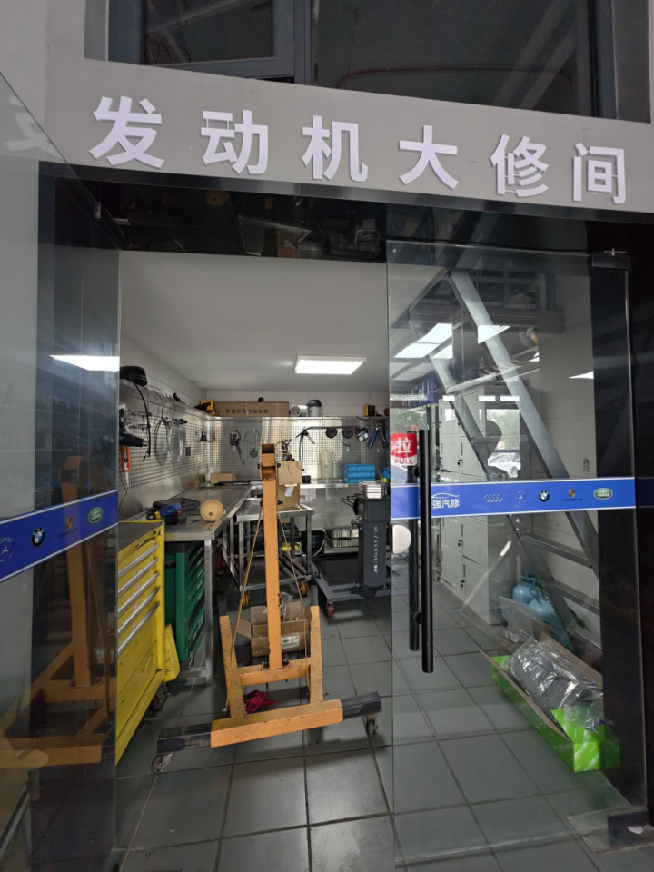 大同汽车维修店门头与发动机大修间