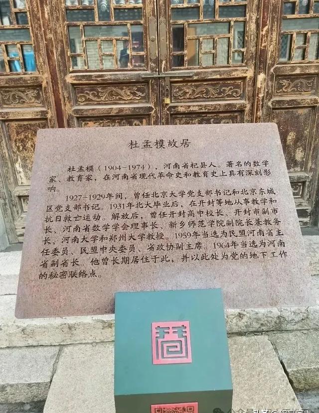 河南杞县:别只知杞人忧天,这里走出的人物更惊天!