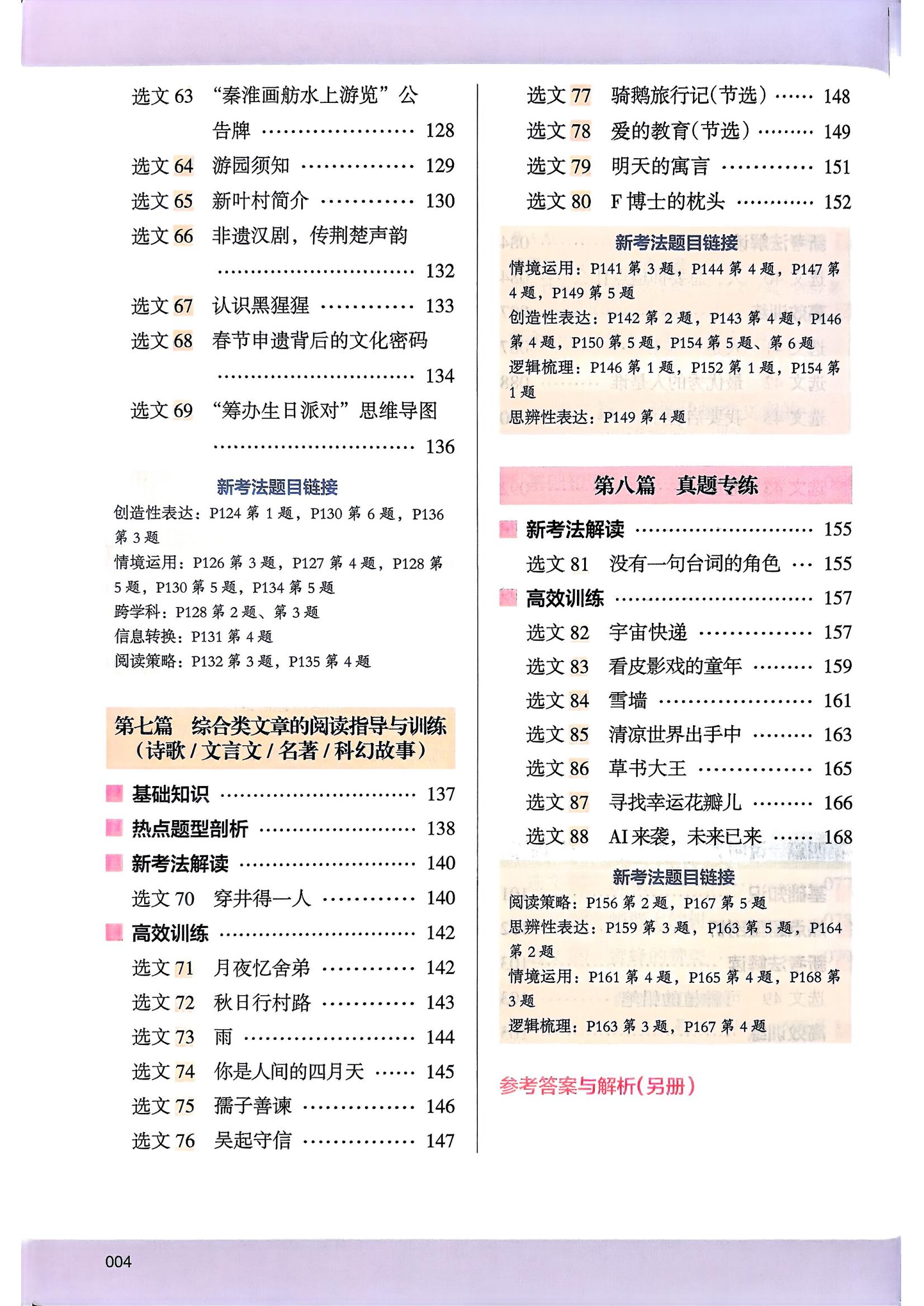 六年级语文阅读APP(分级)(六年级还有必要报叫叫阅读吗为什么) 六年级语文阅读APP(分级)(六年级还有必要报叫叫阅读吗为什么)