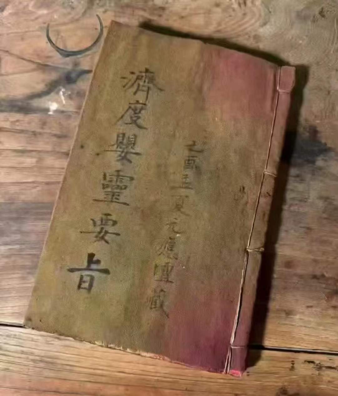 超度法事方法-超度法事视频大全