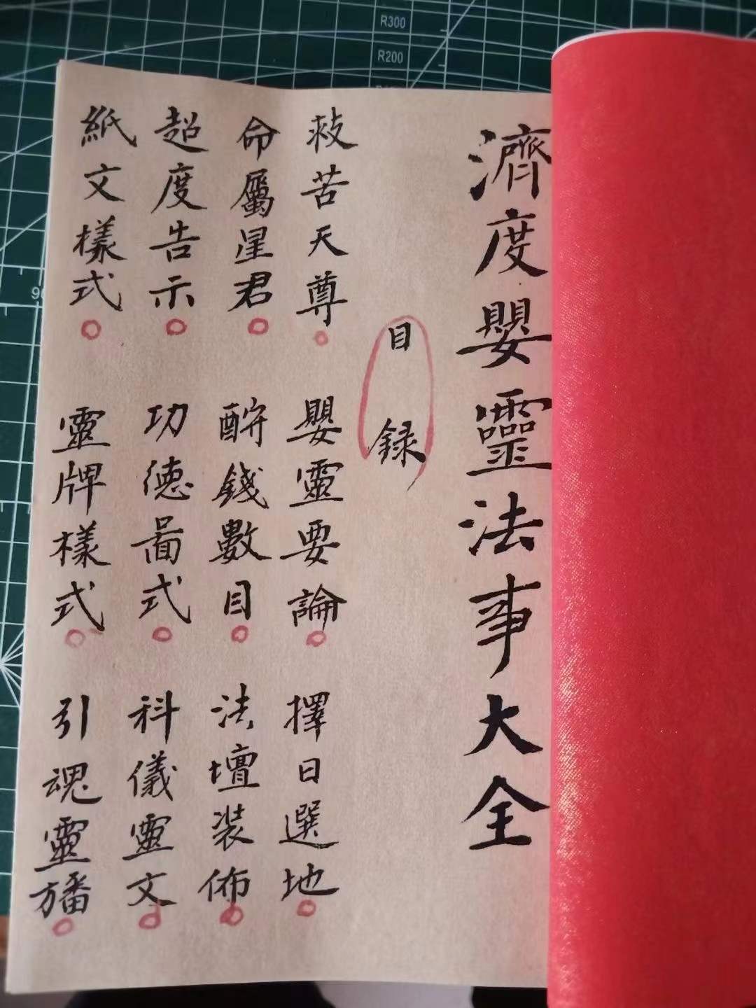 寺院超度法事叫什么三五的简单介绍
