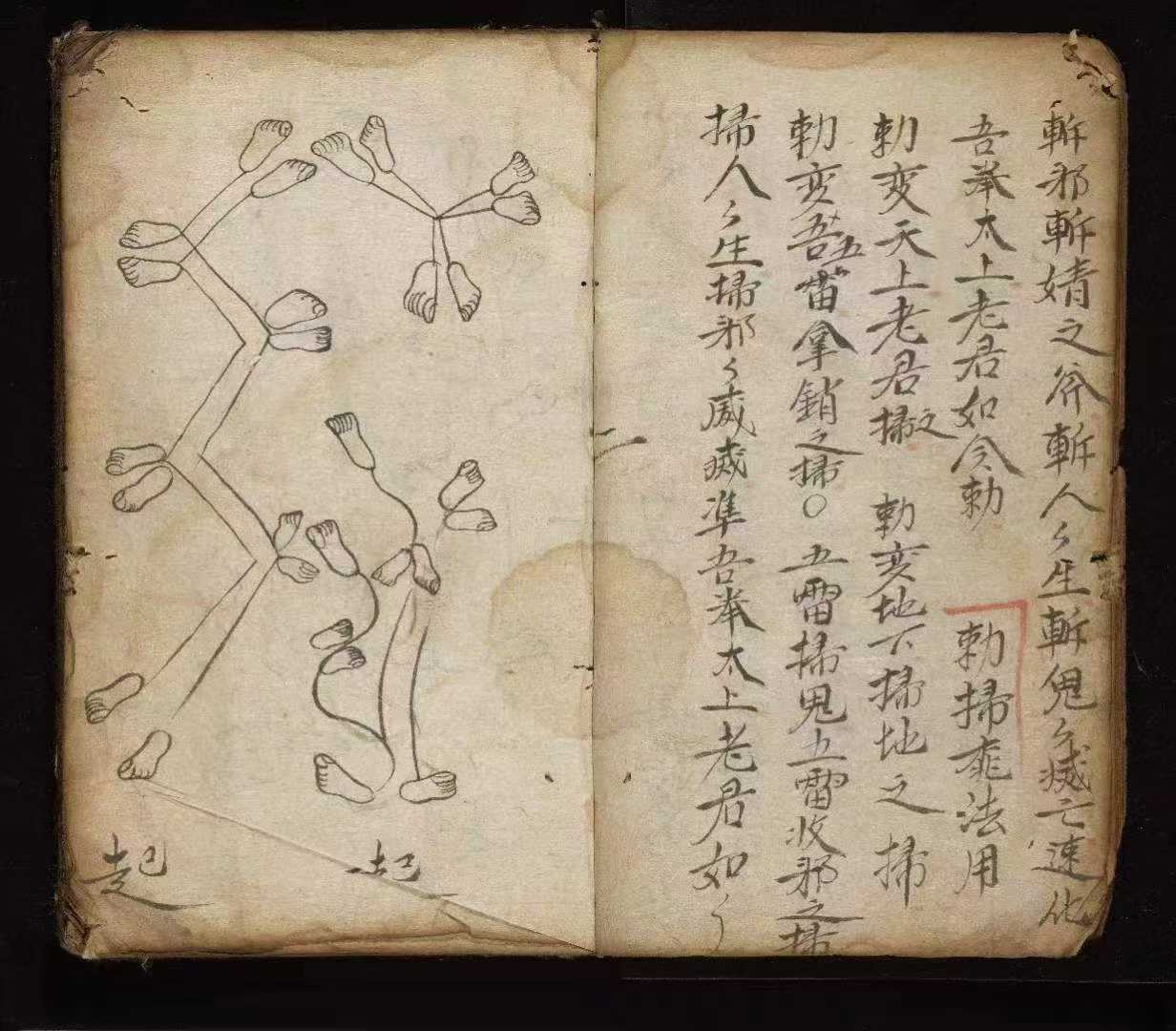 道士手抄超度经书-农村手抄本道士经书