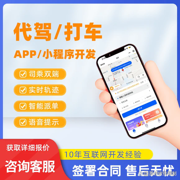 长途代驾接单平台app 长途代驾接单平台app