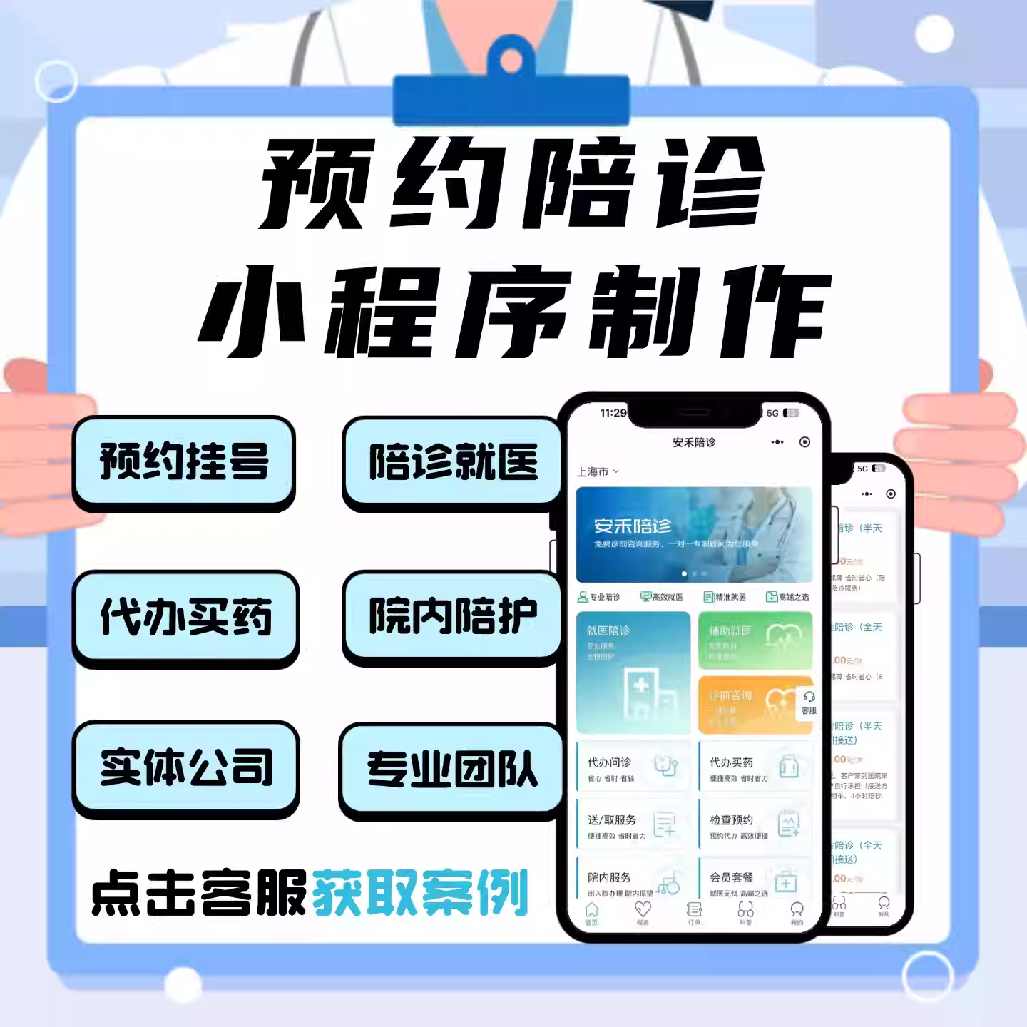 原武警总医院代问诊加陪诊挂号及时解决你就医问题的简单介绍