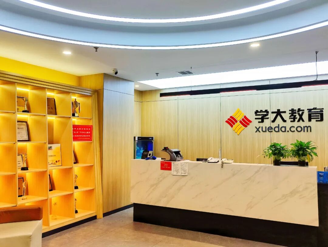 学大教育一对一