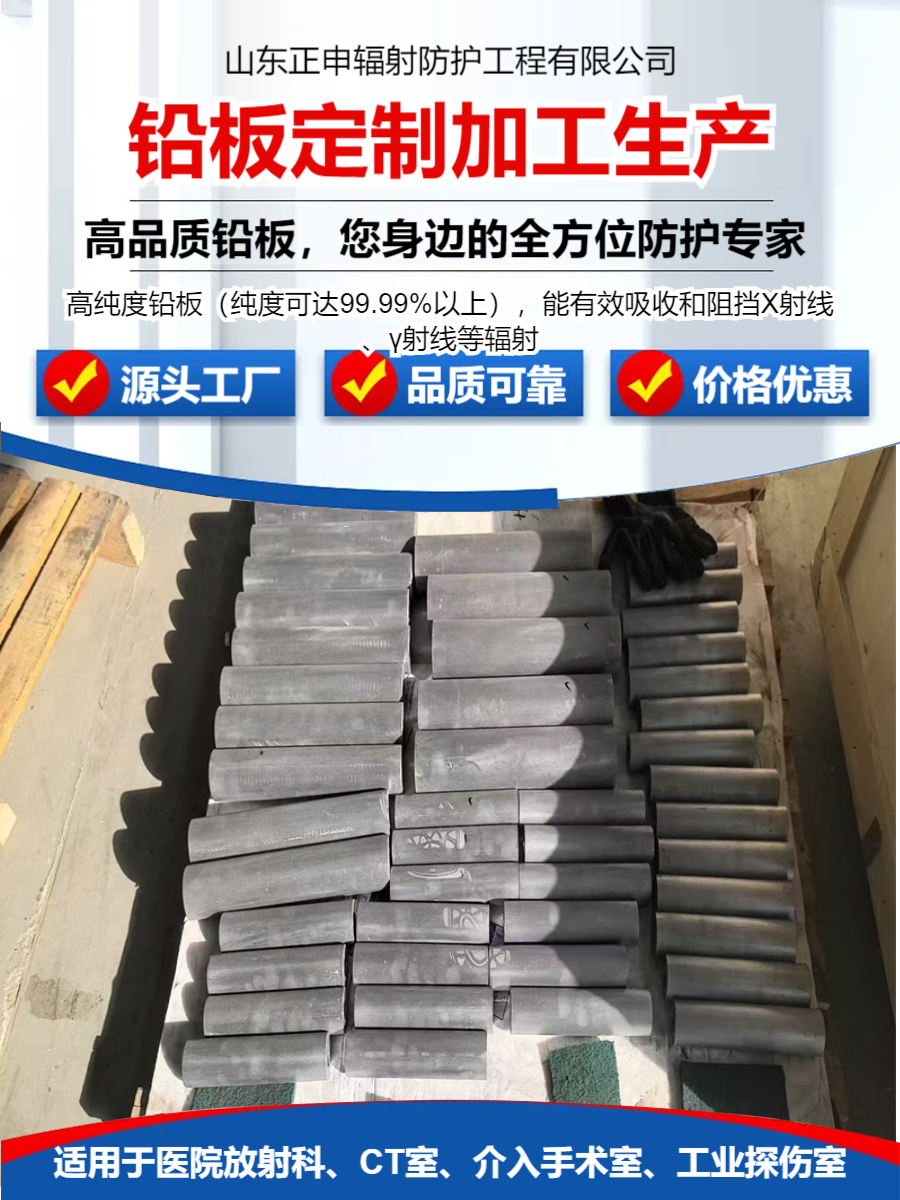 台州射线防护铅板