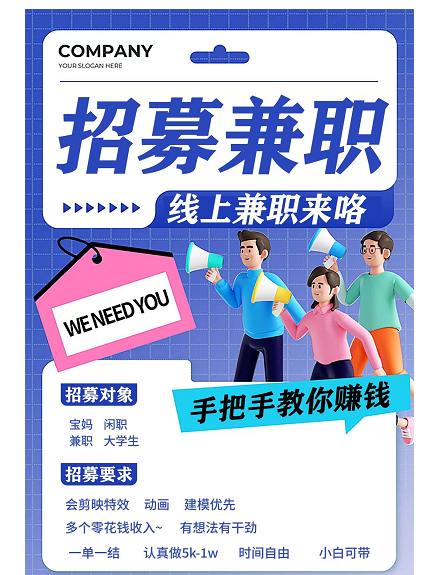 兼职哪里有招聘的吗找兼职须知 兼职哪里有招聘的吗找兼职须知