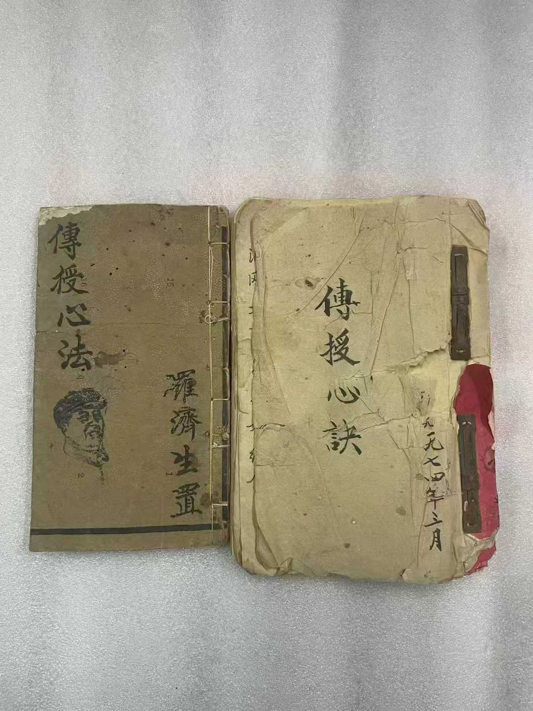 道医秘本,传授心法,传授心诀共2册合计40筒子页