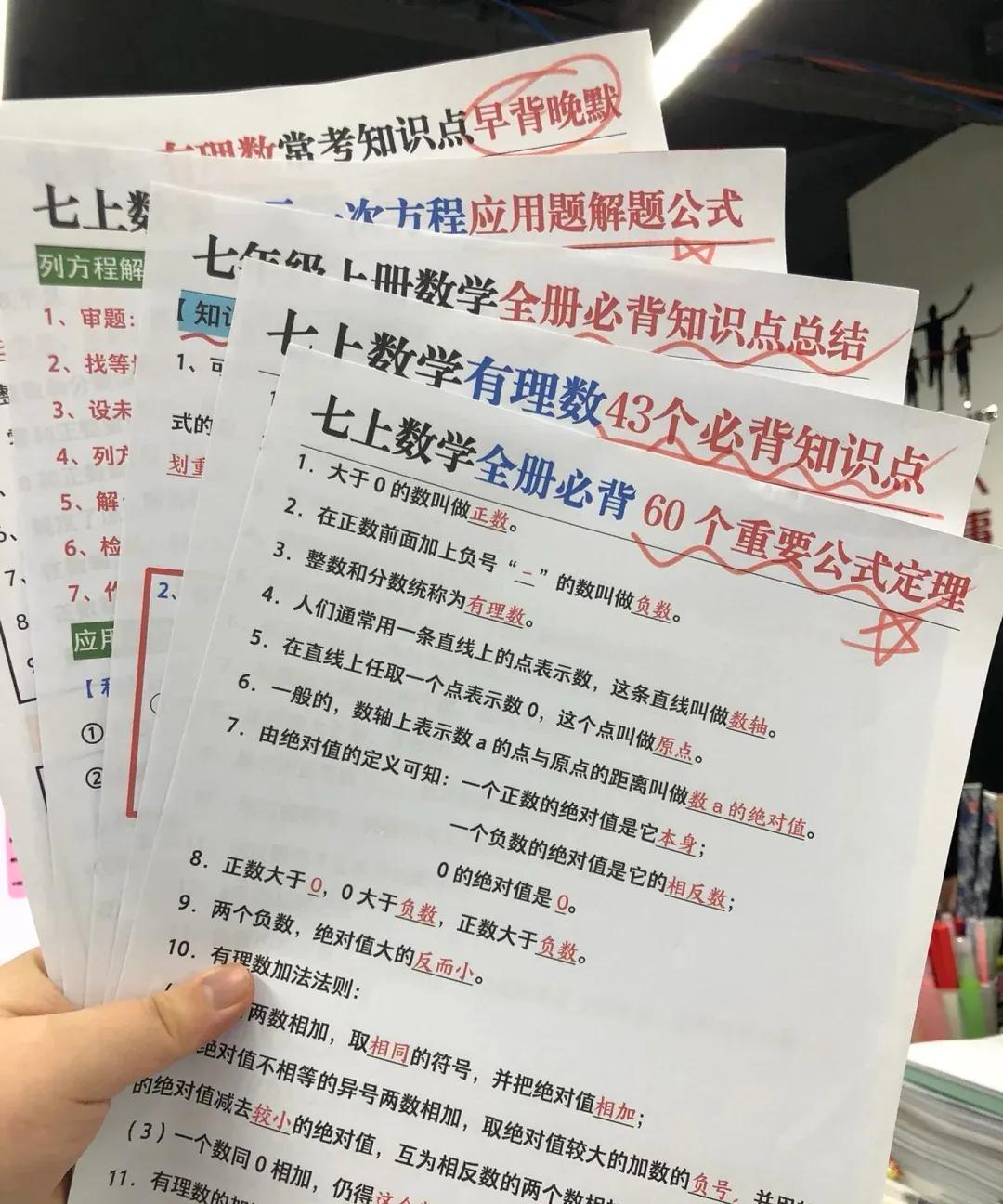 包含年级过渡型！小升初资料，应对分水岭的词条