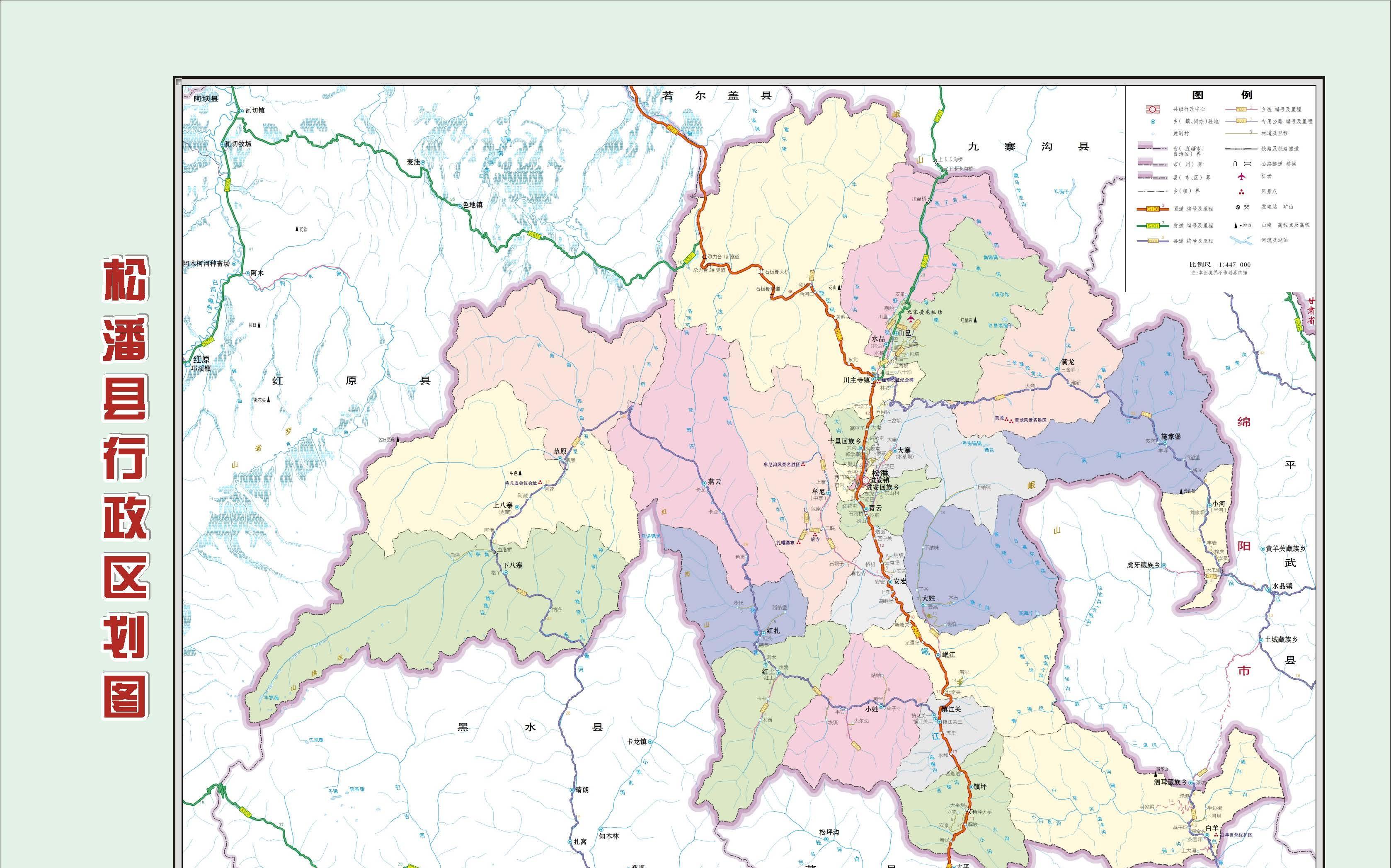 松潘:历史流转与自然壮景交融的千年秘境