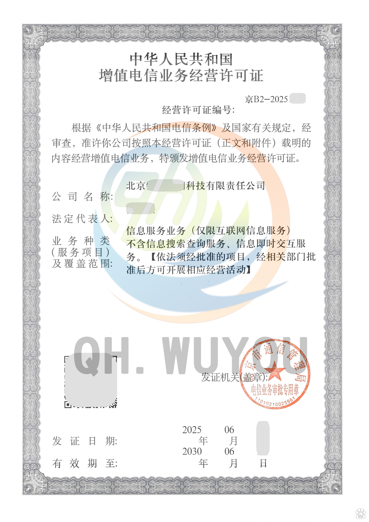 域名注册申请,域名注册的申请