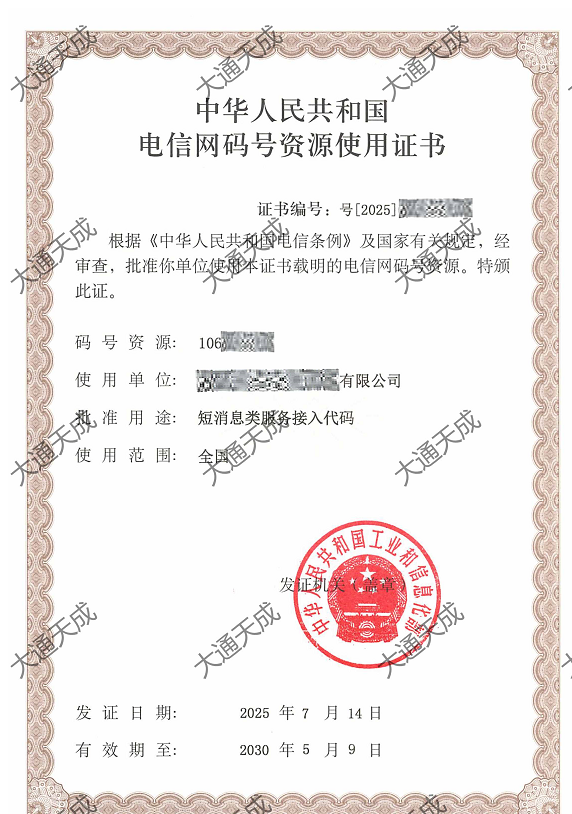 老是有106开头的短信 老是有106开头的短信
