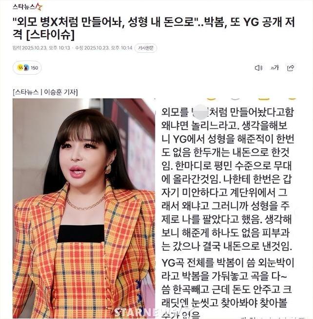 她突然爆出起诉状,数字乱飞还公开手机号,网友都懵了:朴春到底怎么了?