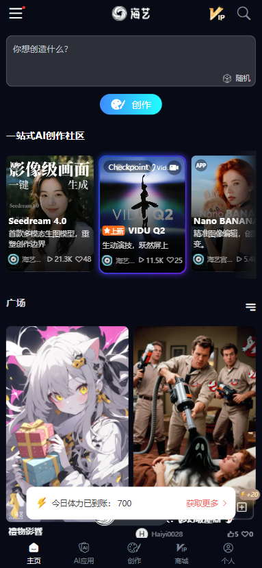 免费ai绘画网站分享,在线制作迅速出图